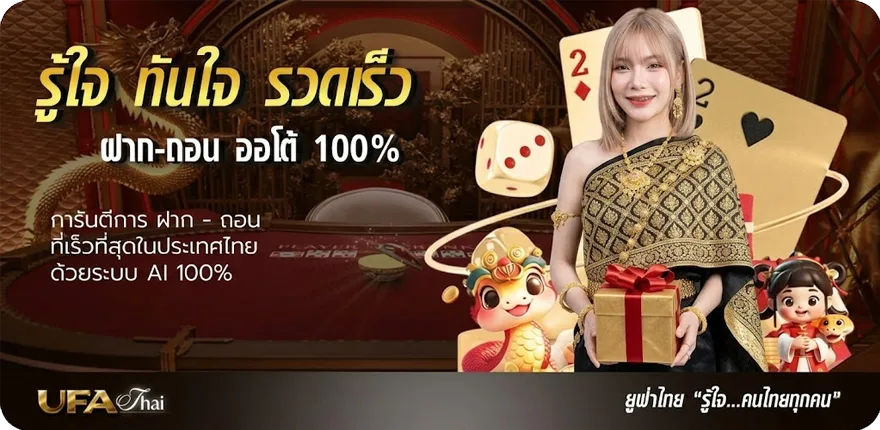 แบนเนอร์ วิจารณ์มวยวันนี้ ล่าสุด — โปรโมชั่นสมาชิกใหม่