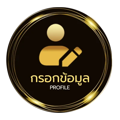 ข้อมูลสมาชิก วิจารณ์มวยวันนี้