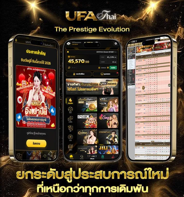 วิจารณ์มวยวันนี้  เว็บตรง UFABET